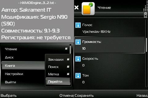 SakramentTextReader.v2.00.os9.1-9.3