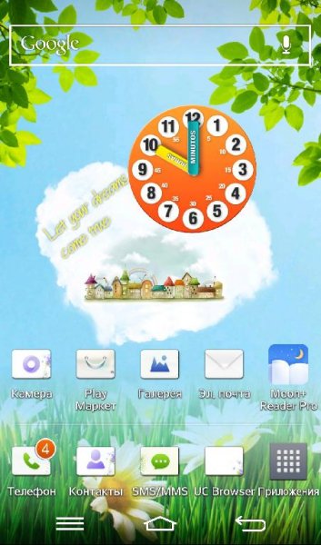 Smile Analog Clock