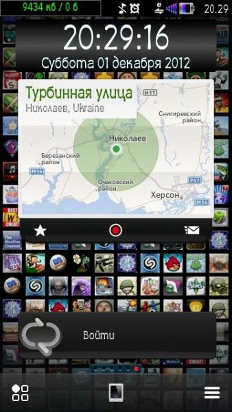my location widget