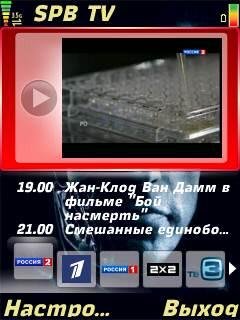 Spb TV v2.21.1277 Lite