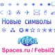 SIMVOLS-