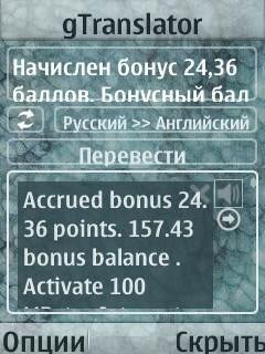 gTranslator v1.00.1023
