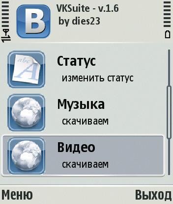 Вконтакте1.6(9.1-9.3)подписано