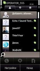 Skype for Lite Modification