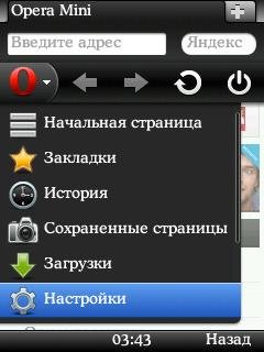 Ну-OperaMini