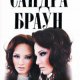 Та, которой не стало