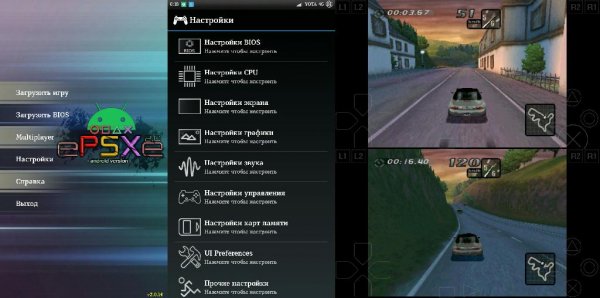ePSXe v2.0.14(136)