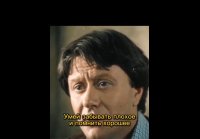Про плохих людей...