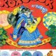 Колобок, 1990, 07