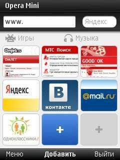 Opera Mini 5 S 60