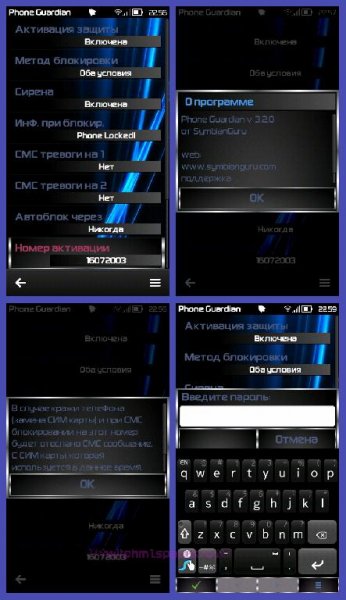 phone-guardian-v3.2