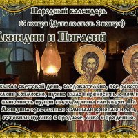 Анимированная открытка 15 ноября акиндин