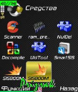 Sisboom v6.4ru.uid