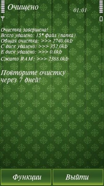 ProfundityClean v10.00