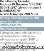 Ucweb v7 8 0 87 ch-NReB