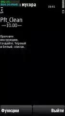 profundityclean-v10.000ru