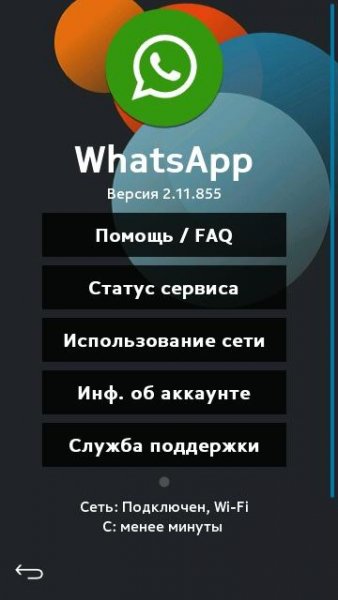WhatsApp 2.11(855)