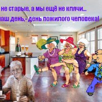 s-dn-m-pozhilogo-cheloveka