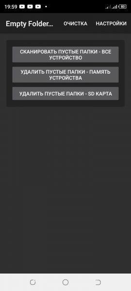 Empty Folder Cleaner 5.1.1