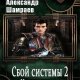 Новые миры