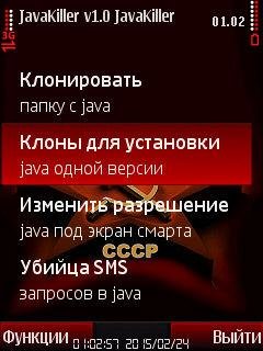 JavaKiller