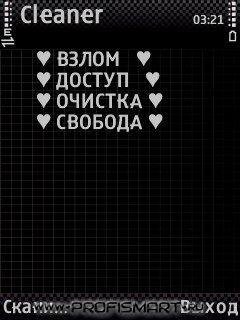 Mobile Cleaner 1.61