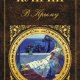 Александр Куприн - В Крыму [сборник]