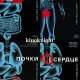 ТелОвидение. Внутрь тела без скальпеля и рентгена [34 кни