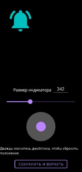 NotifyBuddy Pro (полный перевод) 1.97