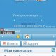 UCбраузер v8.5.0.163 by Voca955