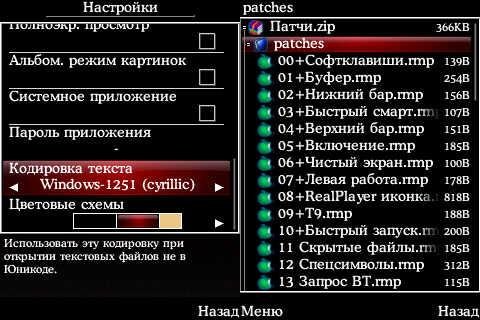 Патчи