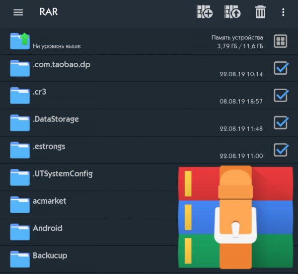 RAR 5.71.build73 Mod:Premium (armeabi-v7a)
