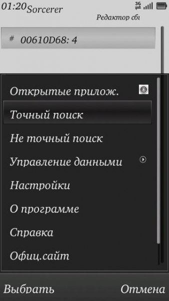 Sorcerer V 1.75