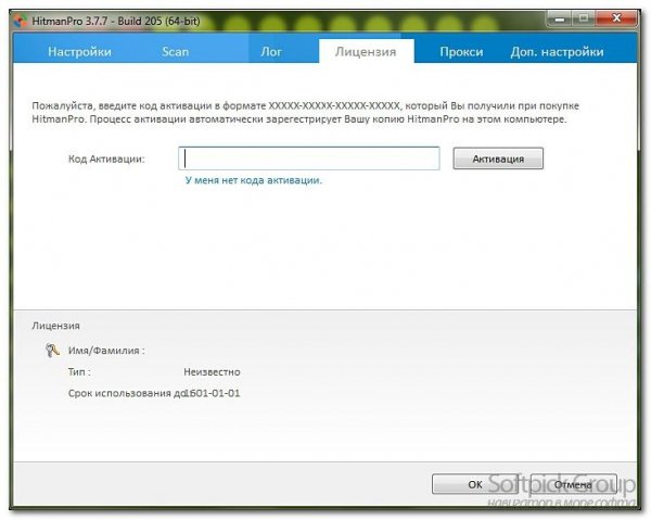 Hitman Pro 3.7.20.286 + код активации