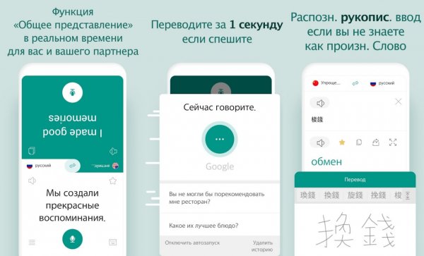 Говорящий переводчик Pro v3.8.14