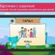 Английский для детей с Бенни v.1.1.0