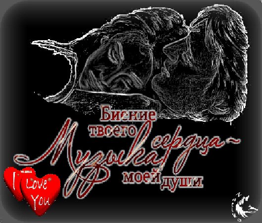 музыка души