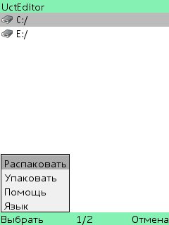 UctEditor