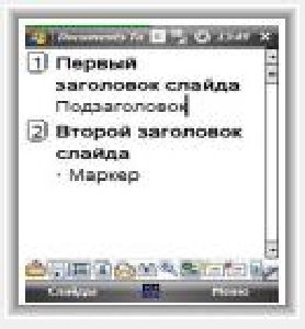 DocumentsToGo v3.0032ru