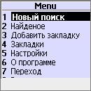 Новый завет rus
