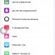 iPhone 12 Launcher OS 14 Pro v7.3.6 RUS