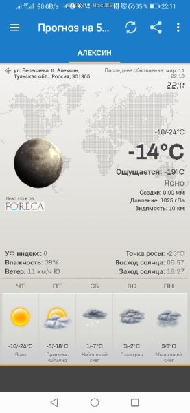 Weather.&amp;amp;.Clock.Widget.v.6.3.0.0.b.225 no ADS