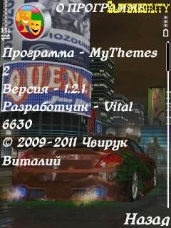 MyThemes2 v1.2.1