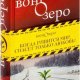 Яна Вагнер Вонгозеро