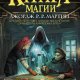 Книга магии