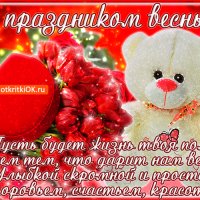 С праздником!