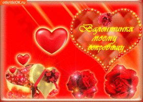 valentinka-lyubvi-tolko-dlya-tebya-52005-6451745