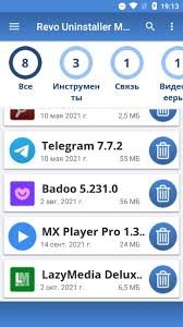 Revo Uninstaller Mobile [3.1.220G]