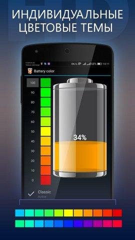 Battery+ v1.91 Paid
