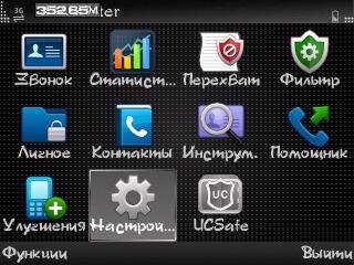 Callmaster v3.3.08